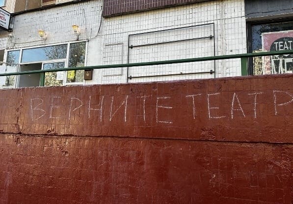 Власти Отрадного закрыли театр «МЕЛ», оставив жителей без культурного центра