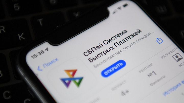 Время обработки операций через СБП выросло