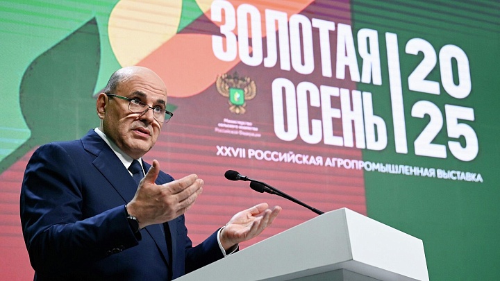 Мишустин оценил прогноз по урожаю в сельском хозяйстве