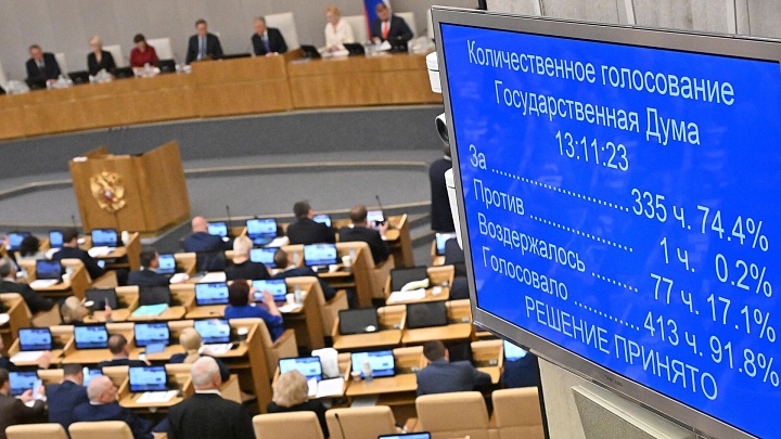 Госдума утвердила федеральный бюджет