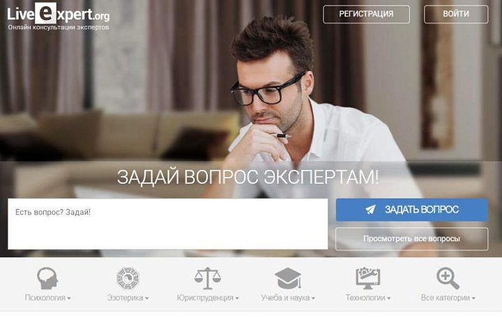 Успехи LiveExpert.org за 16 лет: тысячи экспертов и миллионы консультаций